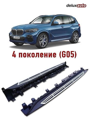 степ коробка: Наружные накладки порогов BMW — 1