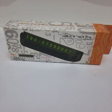 очень нужны: Подставка с номером вашего телефона на панель авто Интернет-магазин — 1