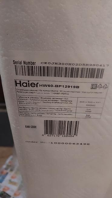 кунажын 1 жаш: Стиральная машина абсолютно новая. В упаковке со всеми документами — 8