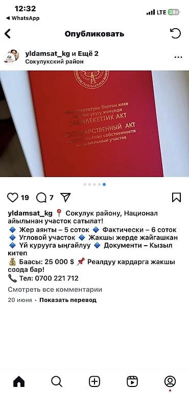 open space: 5 соток, Для бизнеса, Красная книга — 5