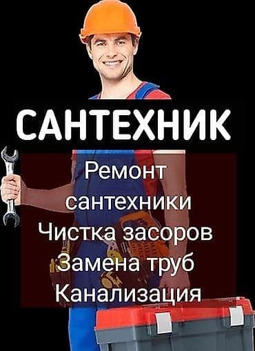 водяное отопление: САНТЕХНИК САНТЕХНИК САНТЕХНИК САНТЕХНИК САНТЕХНИК САНТЕХНИК САНТЕХНИК — 1