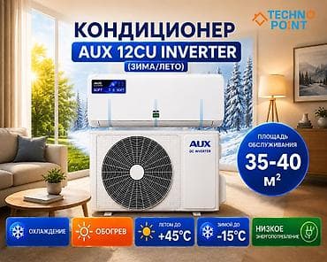 midea s8: 😍 Кондиционеры по складским ценам 27 400 сом 👍 AUX 12CU — 1