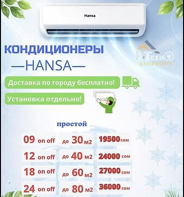 35: Сплит-система, LG, Новый, До 18 м², Инверторный — 7