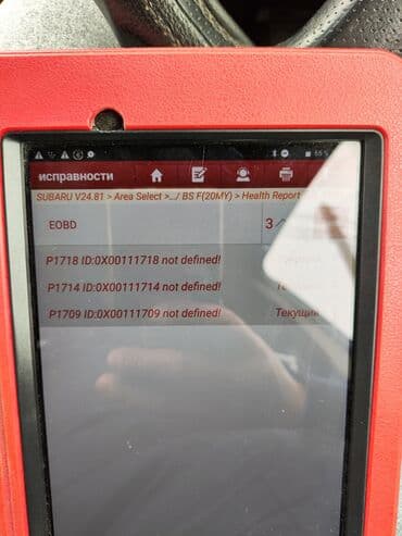 компьютерная диагностика грузовых автомобилей с выездом: Компьютерная диагностика, с выездом — 1