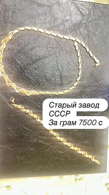 helio strap: Бриллиант наборы
Кольцо цепочка за грамм 7500 — 6
