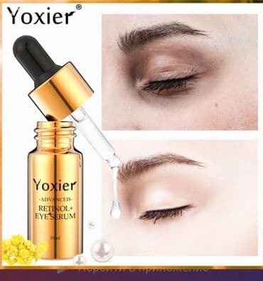 личный кабинет эрсаг кыргызстан: Yoxier, сыворотка для кожи вокруг глаз с ретинолом, коллаген — 2
