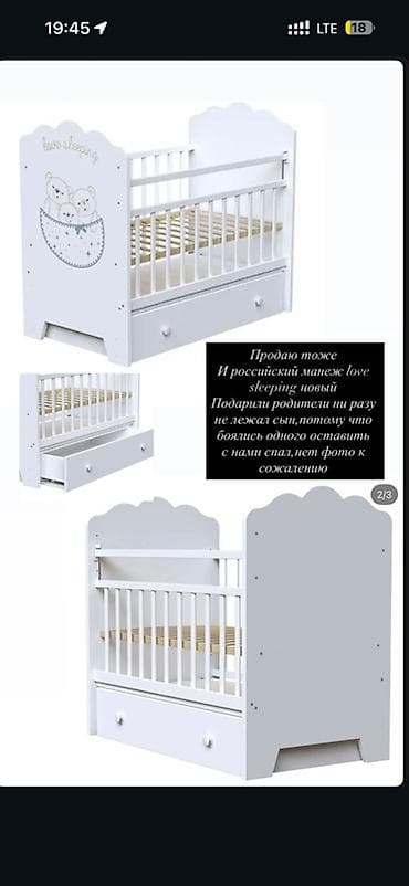 спальный мишок: В подарок матрас .Детская кроватка-манеж Love Sleeping (Россия) — 1