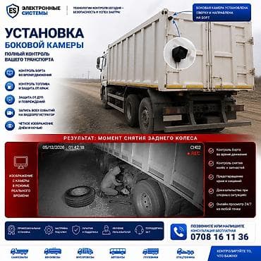 видио регистрация: Онлайн-видеомониторинг транспортных средств Комплексная система для — 3