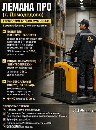 юг: Требуется Разнорабочий на производство, Без опыта — 2