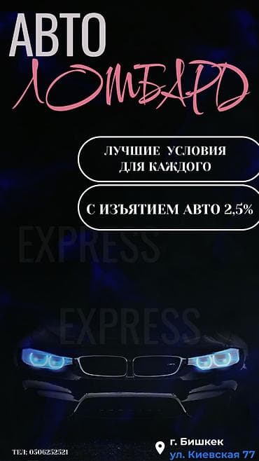 Автоломбард | Займ — 1