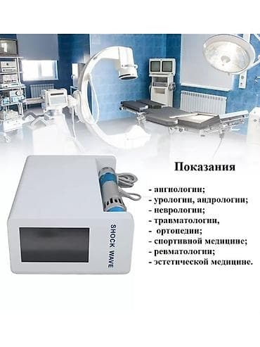 Медицинское оборудование: Аппарат ударно-волновой терапии SW-8 (Shock Wave) Назначение: - — 2