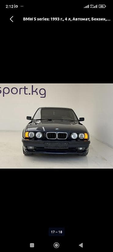 bmw e29: BMW 5 series: 1993 г., 4 л, Автомат, Бензин, Седан — 2