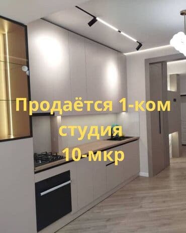 сниму квартиру в частном доме: 1 бөлмө, Кыймылсыз мүлк агенттиги — 1