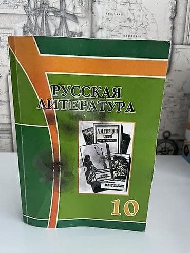 solutions third edition: Кыргызский язык, 10 класс — 5