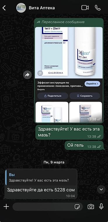 Косметика: Продаю по причине отмены косметологом самый действенный препарат для — 2