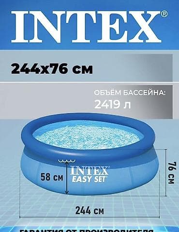 solutions elementary: Надувной каркасный бассейн Intex Easy Set - Размер: 244 × 76 см - — 2