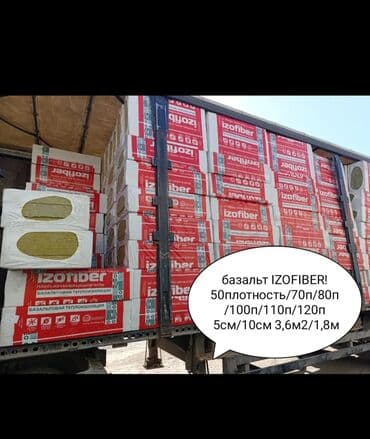 Базальтовый утеплитель, Другой бренд, Для фасада, Толщина: 5 см, Плотность: 130 кг/м³ кг/м³, Плиты, Оптом, Новый, Бесплатная доставка