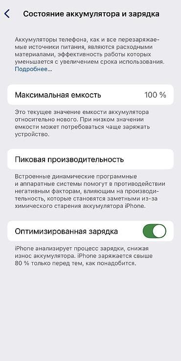 mobile center redmi note 8: IPhone 14 Pro, Б/у, 128 ГБ, Белый, Коробка, 100 % — 3