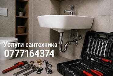 работа в россии бишкек: Услуги сантехника, электрика, установка дверей. Установка ванны — 2