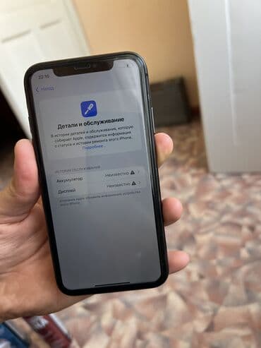 поко х3 про 256 гб цена в бишкеке: IPhone 11, Б/у, 256 ГБ, Черный, 96 % — 17