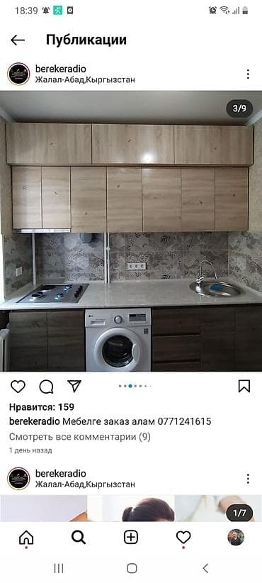 Эмерек кызматтары: Кухникухни, кухни !!! ○○○○○○○○○○ разного вида дизайна, заказ по — 8