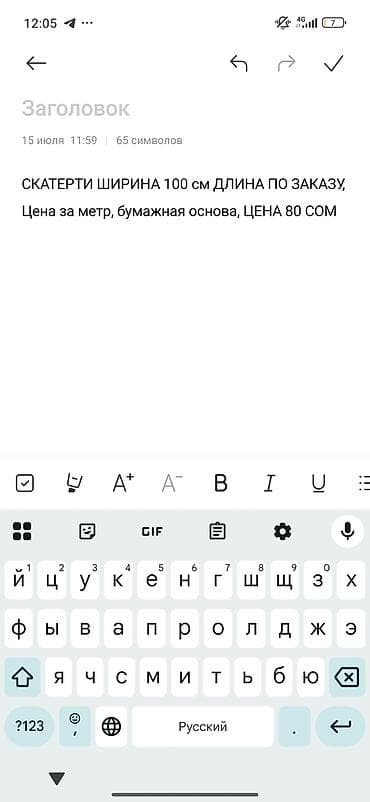 Хозтовары: Скатерть с кофейно-десертным принтом. - Ширина: 100 см - Длина: по — 3