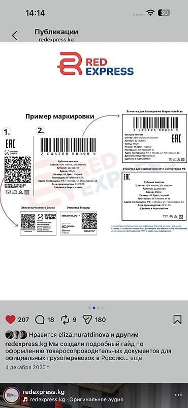 Упаковщик