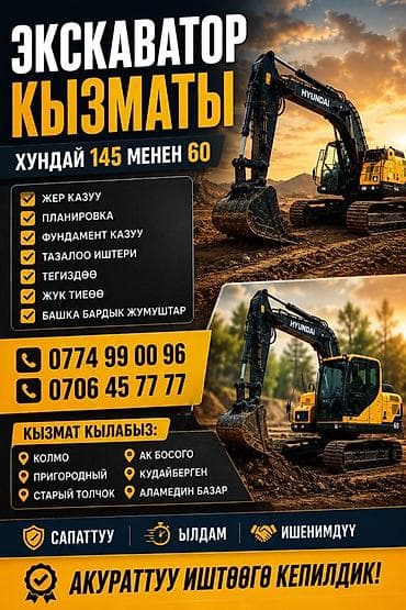Услуги экскаватора: Услуги экскаватора | Планировка участка — 1