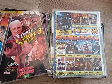 CD, DVD дисктер: Коллекция DVD-дисков с российскими сериалами и фильмами. Состав — 2