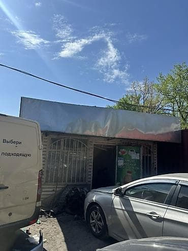 Туугандар ушул дүкөн сатылат. баасы 100 000сом. бирааз тушуруп — 1