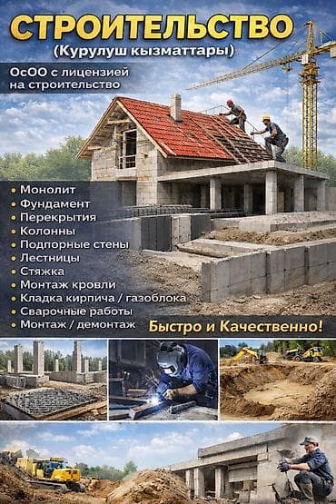 Офисы, Квартиры, Дома Больше 6 лет опыта