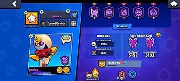 нинтендо: Аккаунт Brawl Stars Основные параметры: - Путь к славе: 49 177 — 1