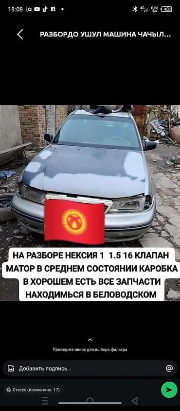 daewoo k2: Все запчасти бар чалгыла — 1