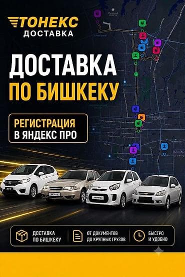 Требуется Водитель такси - С личным транспортом, Без опыта, Техподдержка, Полный рабочий день, Старше 18 лет