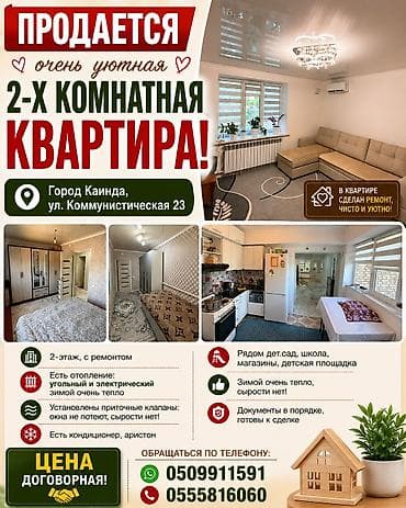 кок жар ж м: 2 бөлмө, 1 м², Евро оңдоо — 1