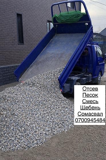 Щебень, Для дренажных систем, В мешках, Портер