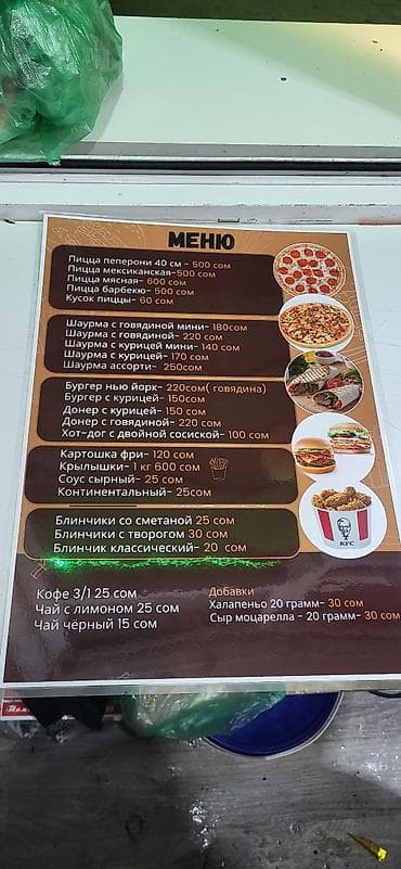 клубника в бишкеке цена: Стритфуд-меню мы делаем фарш из мякоти говядины без всяких добавок — 4