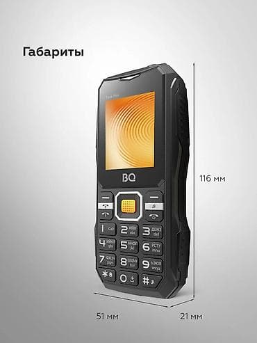 Мобильный телефон BQ 1842 Tank Mini Мобильный телефон BQ 1842 Tank