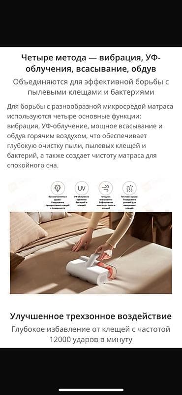 ультразвуковой мойка: Пылесос для мебели от клещей Xiaomi Mijia Mite Vacuum Cleaner 2 - — 5