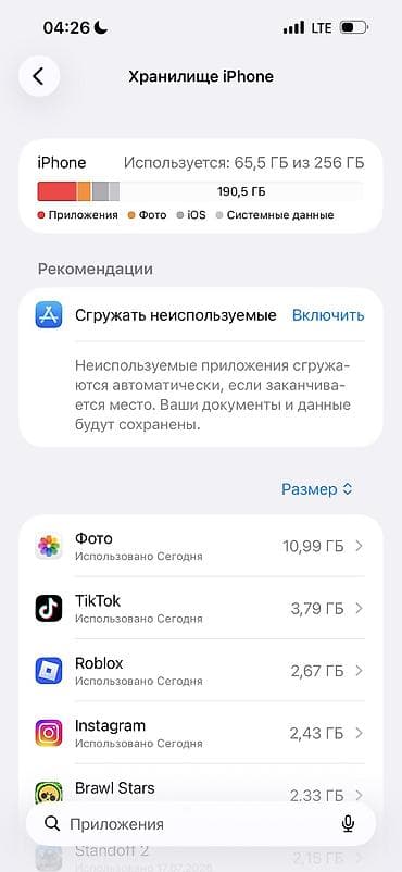 iphone 15й про: IPhone 15 Pro Max, Б/у, 256 ГБ, Black Titanium, Коробка, 87 % — 7