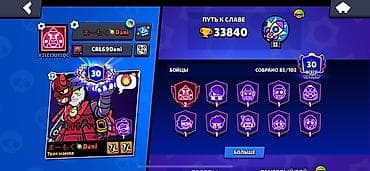 clash of: Аккаунт Brawl Stars с редкими и мифическими скинами. Тушуруп бере — 5