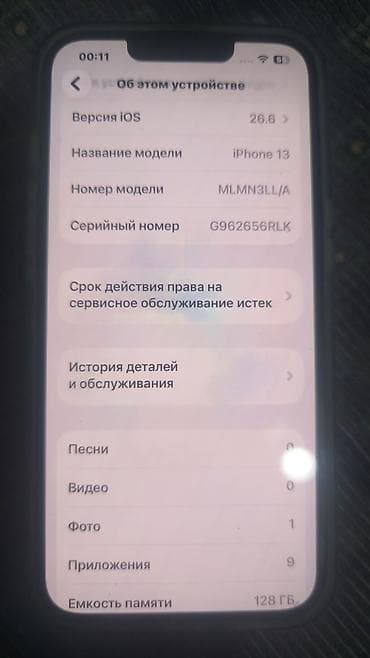 подключение воды: IPhone 13, Б/у, 128 ГБ, Midnight, Чехол, 86 % — 2