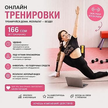 заказать турник 3 в 1: Курсы | — 1