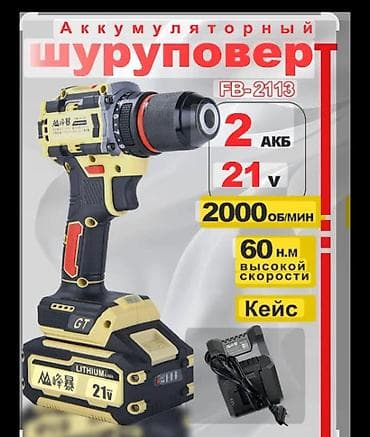 патрон дрель: Аккумуляторный шуруповерт FB-2113 - Две аккумуляторные батареи (2 — 1
