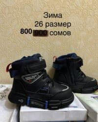 Комплекты одежды: Ликвидация НОВОЙ детской и подростковой обуви! Отличное качество! — 43