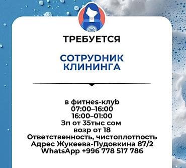 уборка на дому: Уборка помещений, | Генеральная уборка, | Дома — 1