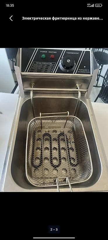 Электрическая фритюрница из нержавеющей стали - Корпус и ванна из