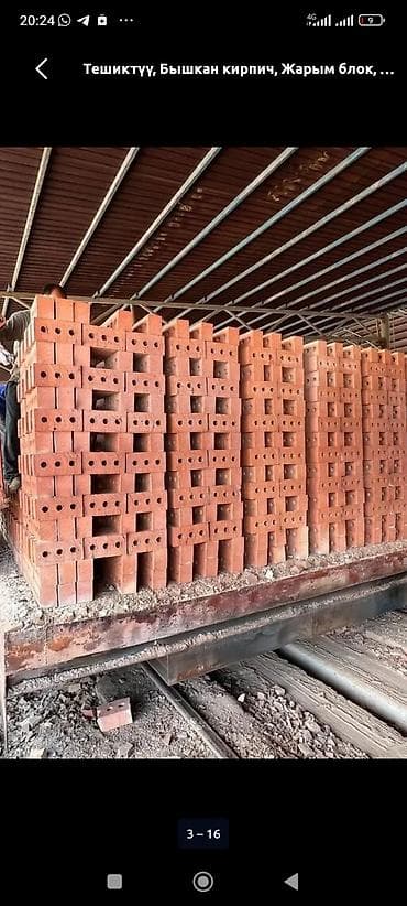 бву кирпич: КИРПИЧ СОНЯ КАЧЕСТВЕННЫЙ НА ПРЯМУЮ С ЗАВОДА. В ЛЮБОМ КОЛИЧЕСТВЕ, БЕЗ — 6