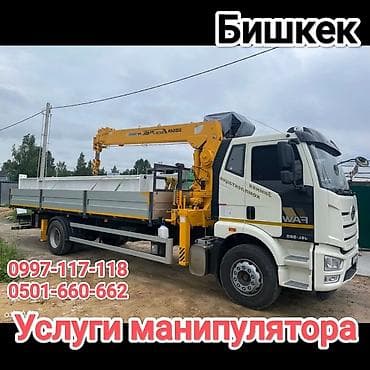 platform ok: Стрела 15 м, 12 т, Борт 15000 кг — 2