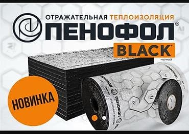 mai: Пенофол - отражающая тепло-паро-шумоизоляция из алюминиевой фольги — 2